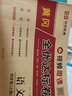 黃岡四年級上冊試卷全套人教版北師大版黃岡100分沖刺卷語(yǔ)文數學(xué)英語(yǔ)教材同步小學(xué)期末沖刺黃岡小狀元試卷同步訓練課課練一課一練作業(yè)本練習冊名師彩卷暑假作業(yè)海星 人教同步六本裝：同步試卷+同步訓練【開(kāi)學(xué)推薦 曬單實(shí)拍圖