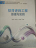 軟件逆向工程原理與實(shí)踐 曬單實(shí)拍圖