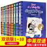 正版小屁孩日記雙語(yǔ)版全套36冊(cè) 小屁孩日記中文版注音版15冊(cè)一二年級(jí)適讀 出版社直營(yíng) 小屁孩日記英文原版 兒童課外閱讀三四五六年級(jí)6-12歲爆笑漫畫(huà)故事閱讀書(shū)籍 小屁孩學(xué)習(xí)筆記全8冊(cè) 小屁孩35+36 曬單實(shí)拍圖