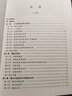高等數學(xué)（套裝上下冊）（第3版）/普通高等教育“十二五”規劃教材·大學(xué)工科·數學(xué)教材系列 曬單實(shí)拍圖