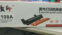 質(zhì)印適用惠普W1108AD墨盒108a智能閃充粉盒NS1020c墨粉109A硒鼓1005A W碳粉盒 W1108A/108A粉盒（2500頁(yè)） 曬單實(shí)拍圖