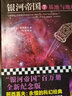 銀河帝國(guó)基地1-2-3-4-5-6-7 艾薩克·阿西莫夫作品 經(jīng)典外國(guó)科幻小說(shuō)書(shū) 新華書(shū)店正版 銀河帝國(guó)7：基地與地球（修訂版） 曬單實(shí)拍圖
