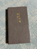 申士 SHEN SHI 口袋本手账本笔记本子 便携随身记事小本子 学生文具办公用品 JD100-31 深蓝 实拍图