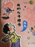 安徒生獎(jiǎng)得主曹文軒作品 我的兒子皮卡：矮鬼 曬單實(shí)拍圖