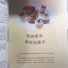 熊谷裕子甜點(diǎn)教室：蛋糕坯 曬單實(shí)拍圖