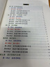 決勝考研2026疾風(fēng)勁草世界現(xiàn)代設(shè)計史王受之中外美術(shù)史簡史王宏建尹定邦設(shè)計藝術(shù)學(xué)概論李硯祖外國中國工藝美術(shù)田自秉習(xí)題真題2025 藝術(shù)設(shè)計概論 全新版（參考李硯祖） 曬單實拍圖