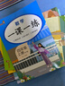 套裝3冊(cè) 小學(xué)生一課一練四年級(jí)語(yǔ)文+數(shù)學(xué)+英語(yǔ)上冊(cè)人教版 小學(xué)課本教材同步訓(xùn)練課時(shí)作業(yè)本隨堂筆記黃岡課課練隨堂練同步練習(xí)冊(cè)默寫計(jì)算能手小達(dá)人實(shí)驗(yàn)班提優(yōu)訓(xùn)練必刷題天天練 曬單實(shí)拍圖