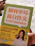 跟我學(xué)寫(xiě)高分作文 跟我學(xué)寫(xiě)高分作文：全3冊 曬單實(shí)拍圖