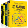 全4冊 超級記憶術(shù)+強大腦+思維導(dǎo)圖+思維風(fēng)暴教你簡單快速有效的提升記憶快速提高左右腦思維 心理學(xué) 曬單實拍圖