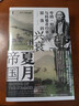 六朝文絜箋注 曬單實(shí)拍圖
