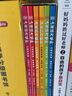 學(xué)而思 小眼睛大世界(自然的奧秘共6冊)(精) 7-10歲 曬單實拍圖