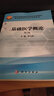 基礎(chǔ)醫(yī)學(xué)概論（第2版） 曬單實(shí)拍圖