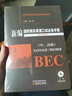 新編劍橋商務(wù)英語(yǔ)口試手冊 中高 陳小慰 BEC中級/口語(yǔ)考試教 曬單實(shí)拍圖
