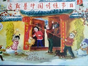 這就是中國傳統節日上下2本 節日文學(xué) 中國原創(chuàng  )科普圖畫(huà)書(shū) 3-6-12歲原創(chuàng  )繪本傳統文化繪本春節元宵 曬單實(shí)拍圖