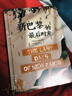 新巴黎的最后時(shí)光 柴納·米耶維超現(xiàn)實(shí)主義奇幻小說(shuō) 曬單實(shí)拍圖