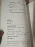 魯迅自編文集：故事新編 曬單實(shí)拍圖
