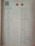 中國好字帖·硬筆楷書教程：結構 曬單實拍圖