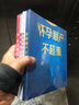 懷孕胎教知識百科全書(shū)（套裝書(shū)共4冊） 曬單實(shí)拍圖