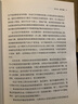 貨幣未來(lái)：從金本位到區塊鏈  正版 曬單實(shí)拍圖