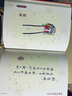 京劇百丑臉譜集萃(精)珍藏版 曬單實(shí)拍圖