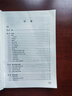 線性代數(shù)講義(上)/同濟(jì)數(shù)學(xué)系列叢書 曬單實(shí)拍圖