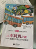 正版三車同到之謎隱藏在日常生活中的數(shù)學 上海教育出版社 趣味數(shù)學生活中的數(shù)學知識 羅勃伊斯特威著 曬單實拍圖