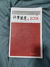 計(jì)學(xué)撮要2015 曬單實(shí)拍圖