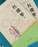 正版鄉土中國費孝通 紅樓夢(mèng)原著(zhù)無(wú)刪減120回高中版青少版高一語(yǔ)文名著(zhù)中學(xué)生讀物閱讀經(jīng)典名著(zhù)書(shū)籍 紅樓夢(mèng)上下冊全兩冊120回 曬單實(shí)拍圖