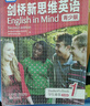 劍橋新思維英語青少版 劍橋少兒英語教材English In Mind 1 2 3 4 5級劍橋英語KET/PET考試 eim教材青少版englishinmind 618 劍橋新思維EIM 1級（主課本 曬單實拍圖