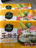 必品閣（bibigo） 王餃子韓式泡菜蒸餃韓國速凍水餃煎餃速食餃子營(yíng)養早餐玉米水餃 玉米豬肉490g*3袋 曬單實(shí)拍圖