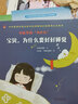 中醫里的 為什么 寶貝 為什么要好好睡覺(jué) 幼兒圖書(shū) 繪本 早教書(shū) 兒童書(shū)籍 曬單實(shí)拍圖