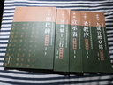 中國歷代經(jīng)典碑帖毛筆硬筆臨習指南系列：王獻之《洛神賦十三行》臨習指南 曬單實(shí)拍圖