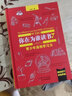 你在為誰讀書全套1-7冊正版精裝珍藏余閑著五六七八年級小學生初中生一個CEO給青少年的禮物自我管理成功勵志書籍人生規(guī)劃尚陽2我5全新升級版高校學習力 精裝你在為誰讀書1 曬單實拍圖