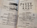 圖表病理生理學(xué)（第2版 供8年制、7年制、5年制臨床醫(yī)學(xué)、藥學(xué)、預(yù)防醫(yī)學(xué)專業(yè)師生用） 曬單實(shí)拍圖