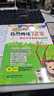 圖解自然拼讀72變：速記小學(xué)英語(yǔ)1000詞（視聽(tīng)說(shuō)課堂） 自然拼讀法背小學(xué)英語(yǔ)1000詞 曬單實(shí)拍圖