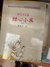 甜心小米系列（拼音美繪版）（全6冊）7-12歲兒童文學(xué)小學(xué)生課外閱讀讀物 7-12歲 曬單實(shí)拍圖