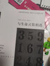喚醒生命：每個孩子心中都有一個巨人 連中國 曬單實(shí)拍圖