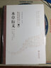 本草衍義 第2版 中國醫藥科技出版社 (宋)寇宗奭 著(zhù) 新華正版書(shū)籍包郵 曬單實(shí)拍圖