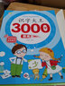 全4冊(cè)識(shí)字大王3000字幼兒識(shí)字有聲書(shū)幼兒園看圖識(shí)字中班大班學(xué)前識(shí)字認(rèn)字書(shū)趣味識(shí)字早教啟蒙有聲識(shí)字圖書(shū)幼兒認(rèn)字啟蒙認(rèn)字書(shū)3-6歲 【全套7冊(cè)】識(shí)字大王+學(xué)前測(cè)試卷 曬單實(shí)拍圖