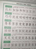 [仿宋] 司馬彥鋼筆仿宋入門教程（描紅臨寫版）仿宋體練字帖學(xué)生成人初學(xué)者描紅練字帖硬筆書法練習(xí)手寫體鋼筆仿宋練字帖練字本 仿宋體練字帖/司馬彥字帖字帖 曬單實(shí)拍圖