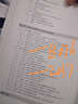混凝土外加劑手冊（第二版） 曬單實(shí)拍圖