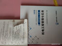 環(huán)球網(wǎng)校備考2025年二建案例強(qiáng)化一本通建筑市政機(jī)電公路水利實(shí)務(wù)二級(jí)建造師教材案例分析專項(xiàng)突破題習(xí)題集2024版搭歷年真題官方 二建案例強(qiáng)化一本通（機(jī)電實(shí)務(wù)） 曬單實(shí)拍圖