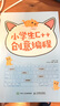 小學(xué)生C++創(chuàng)意編程 視頻教學(xué)版 曬單實拍圖