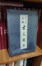 言文對照古文觀(guān)止（套裝全2冊） 曬單實(shí)拍圖