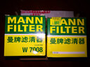 曼牌機(jī)油濾芯機(jī)濾清器機(jī)油格W7150 福特福睿斯 1.5 (15-24款) 曬單實(shí)拍圖