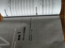 Word排版技術(shù)大全 第2版 office教程書word排版教程論文排版辦公軟件從入門到精通零基礎(chǔ)學(xué)電腦書 曬單實(shí)拍圖