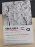 對權威的服從：一次逼近人性真相的心理學(xué)實(shí)驗 曬單實(shí)拍圖