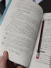 人力資源法律風險防控 全程實戰(zhàn)指導手冊（人力資源管理從入門到精通系列） 曬單實拍圖