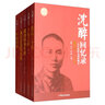 馬禮遜回憶錄（全譯本，套裝上下冊） 曬單實(shí)拍圖