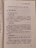 航空模型設(shè)計與制作+無人機技術(shù)導論 2本 微小飛機無人機航模發(fā)燒友設(shè)計制作航模教材無人機研發(fā)固定翼無人機技術(shù)原理航模設(shè)計制作 曬單實拍圖
